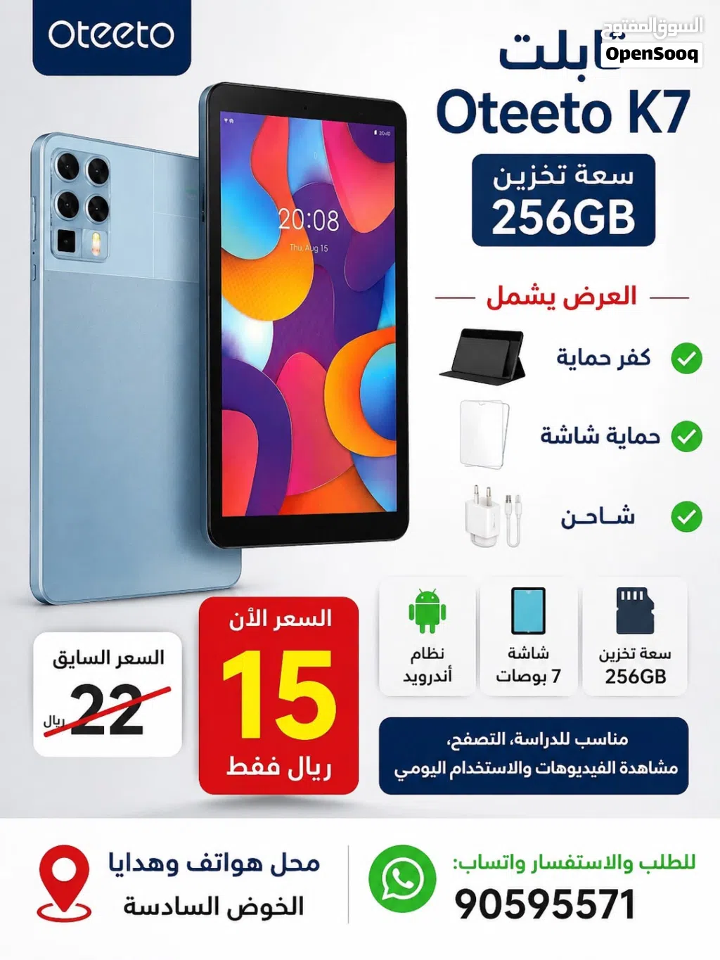 افضل اسعار تابلت في سوق وكميات محدودة