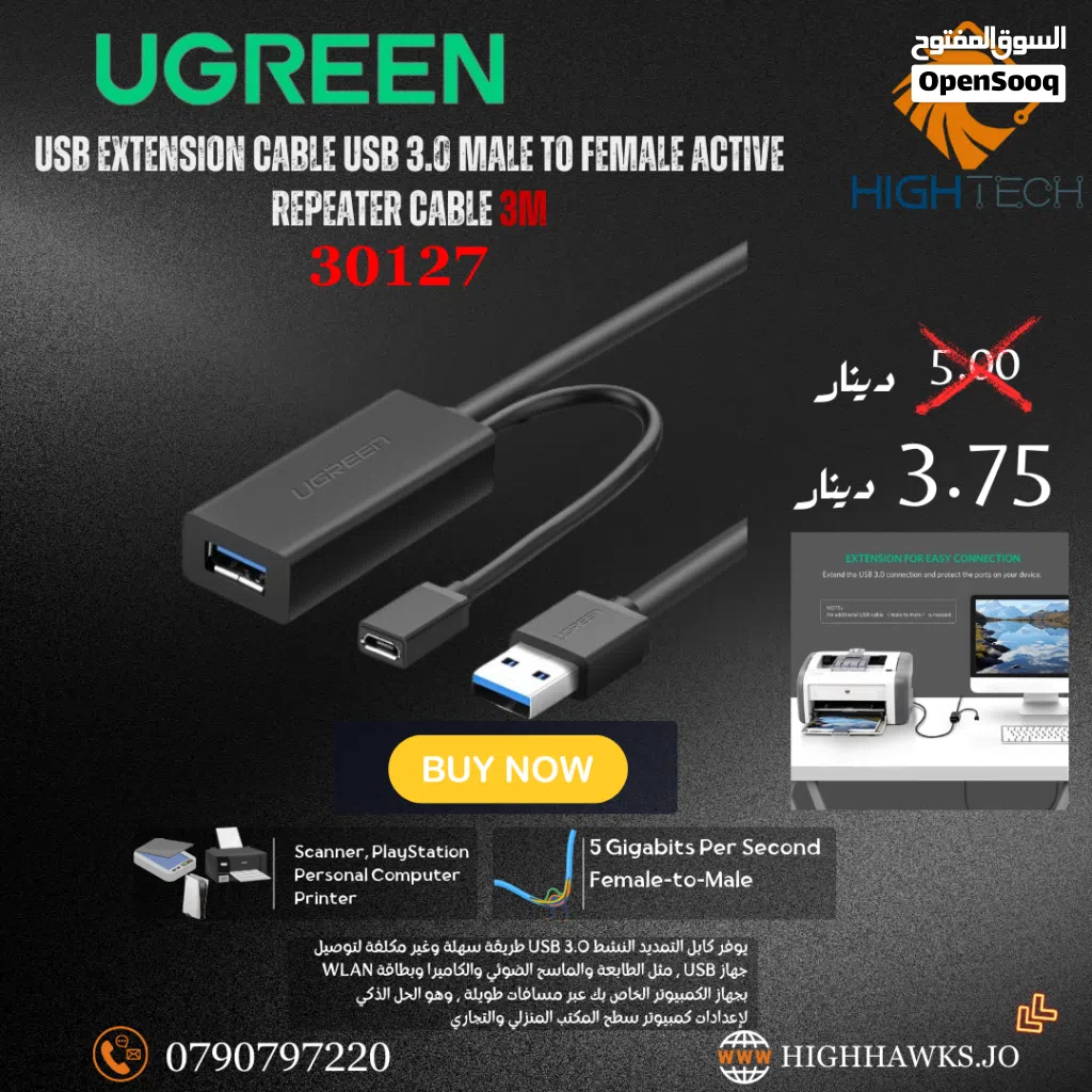 UGREEN USB EXTENSION CABLE USB 3.0 MALE TO FEMALE ACTIVE REPEATER CABLE 3M-كيبل