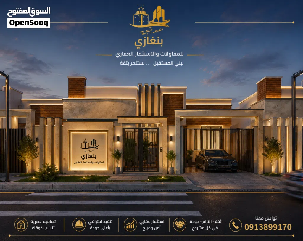 شقق عظم للبيع بسعر حرق في حي بوصنيب كذااكنفس عرض في حي نافو مواقع ممتازة وقريب من كل الخدمات