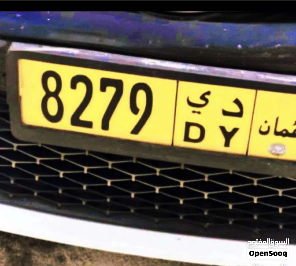 للبيع رقم رباعي