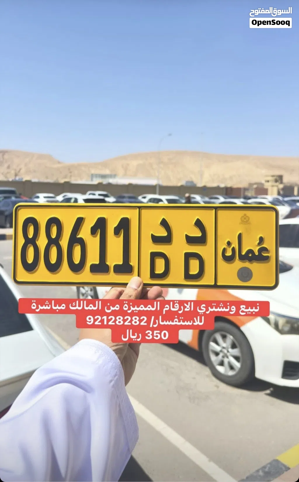 نبيع ونشتري الارقام المميزة من المالك مباشرة