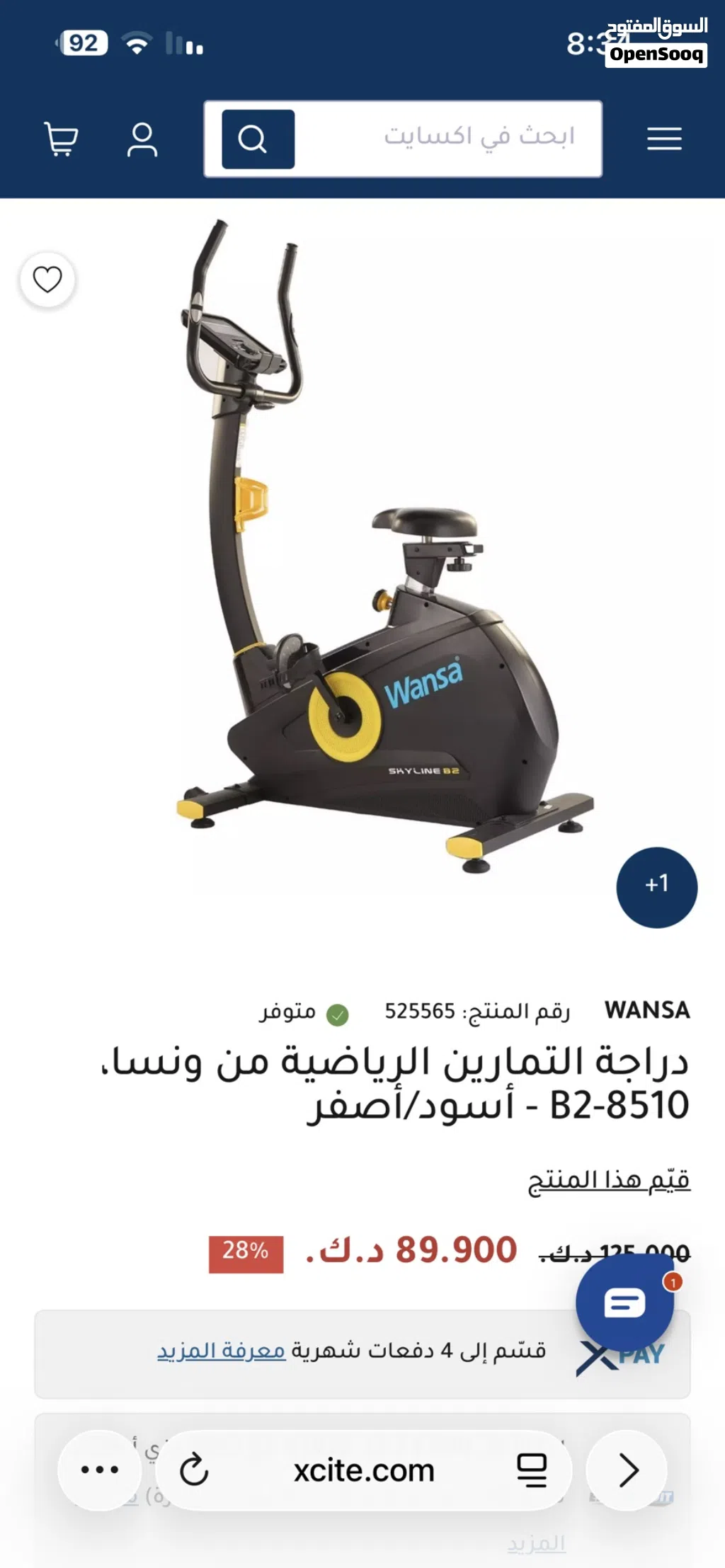 جهاز دراجة ثابتة شبة جديد