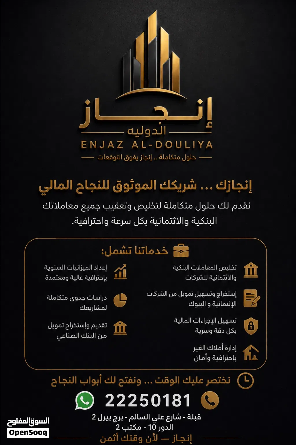تخليص وتعقيب معاملات بنكيه وإئتمانيه