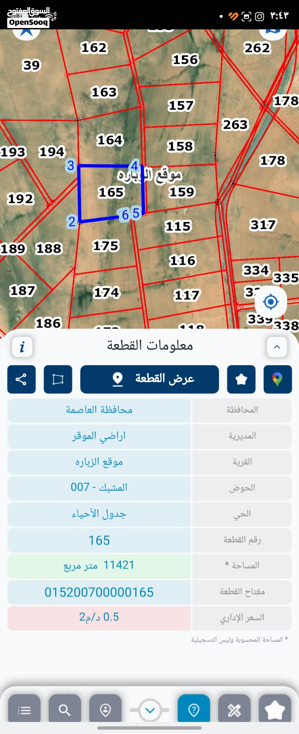 للبيع قطعه ارض 11.5 دونم الزباره المشبك ثاني نمره عن شارع 30