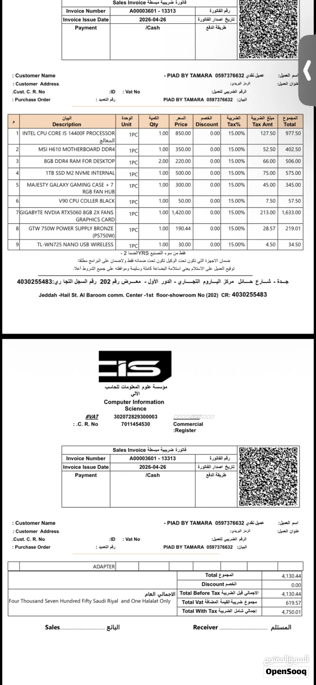 للبيع pc كرت RTX5060