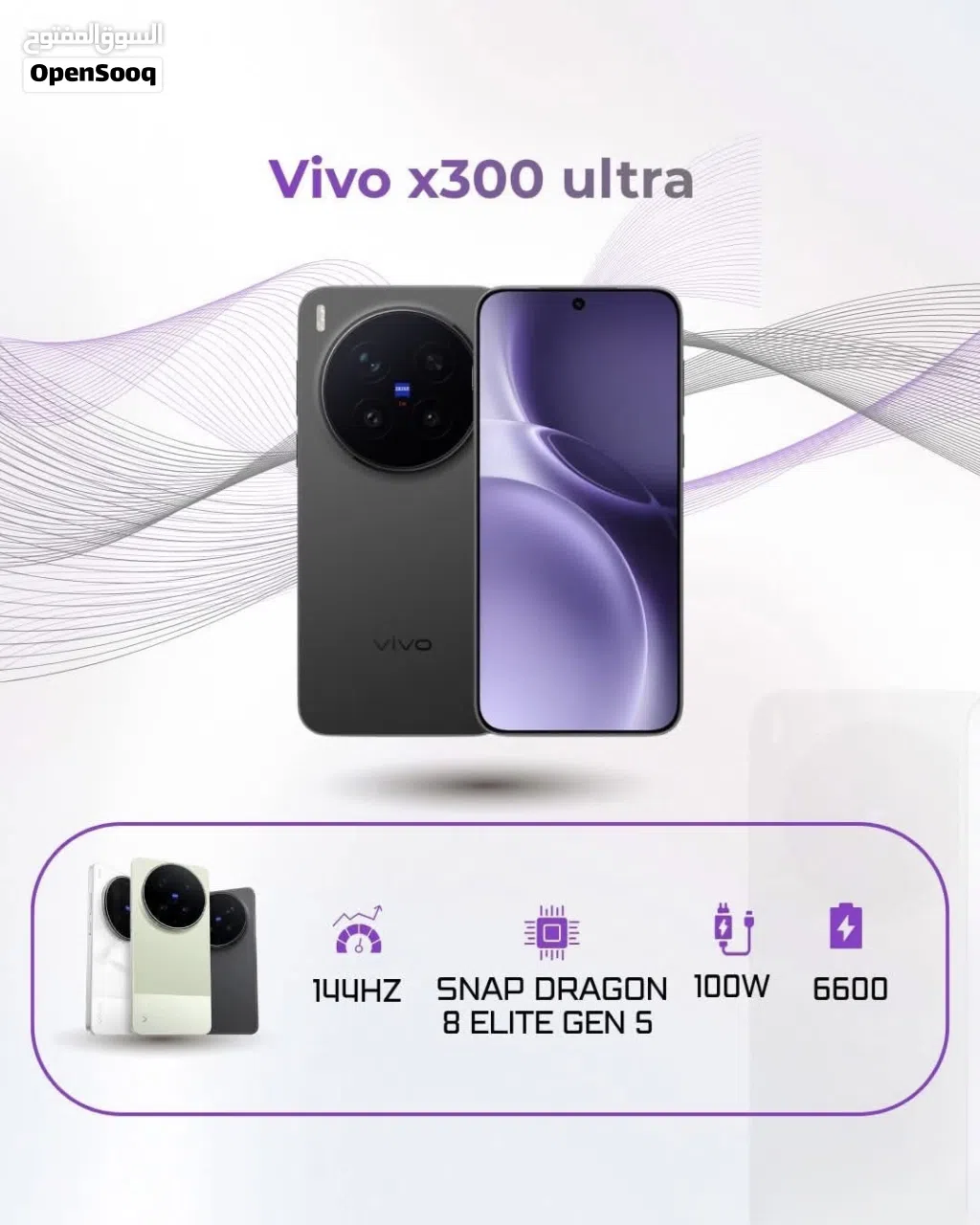 Vivo x300 ultra (النسخة العالمية) للبيع