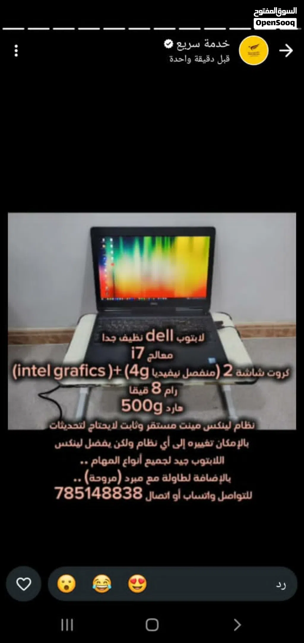 لابتوب ديل نظييف ، i7 ، رام 16g ، كرتين شاشة منفصل 4g + مدمج ، ممتاز لجميع المهام