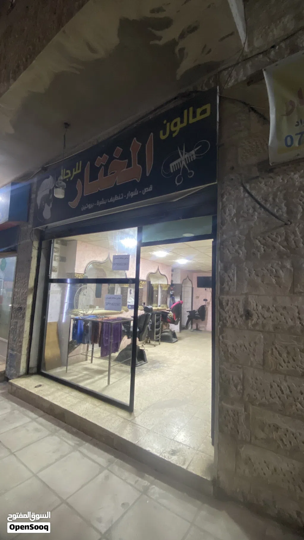 صالون حلاقه رجالي للضمان الشهري