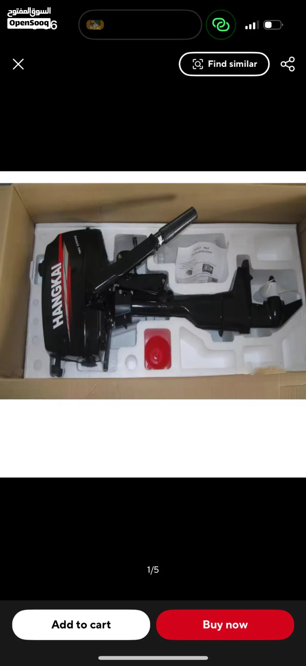 HANGKAI 6HP OUTBOARD ENGINE