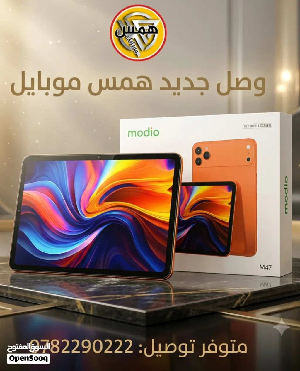 تابلت موديو M47 شاشة كبيرة، رام 8GB وذاكرة 512GB، مناسب للدراسة والتصفح والألعاب بسعر مميز فيه توصيل