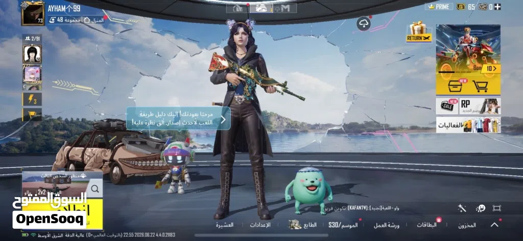 بيع حساب ببجي