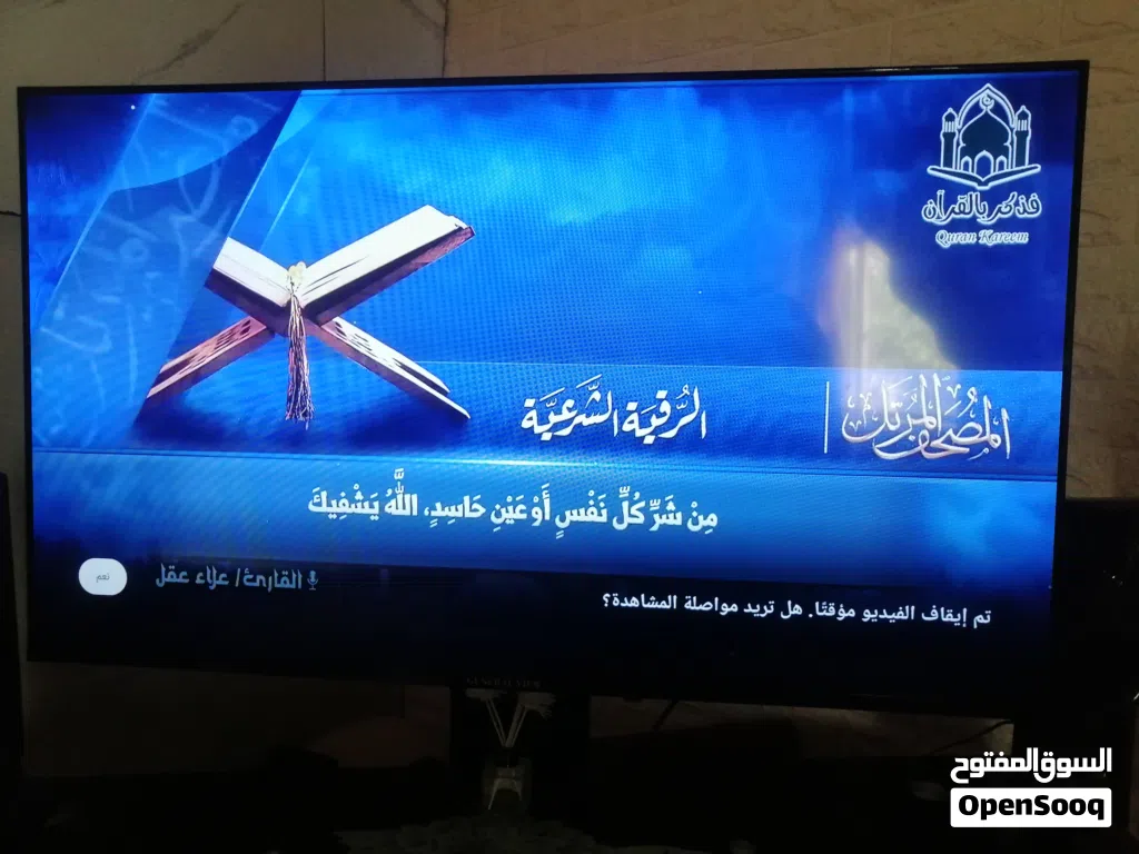 شاشه 43 جينرال فيو سمارت ريموت ناطق +ماوس وريموت سمارت ضد الكسر استخدام ايام فقط للبيع بسعر مغير