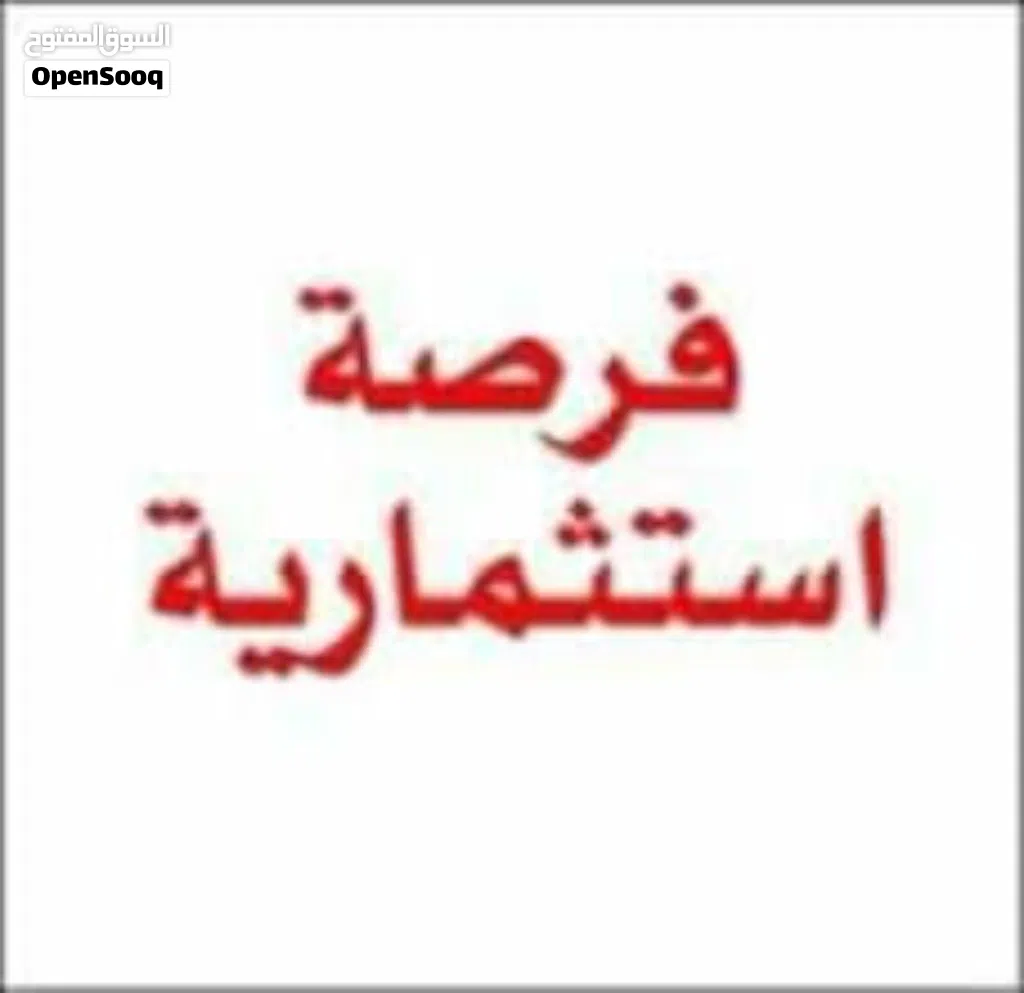 400متر فرصة للاستثمار