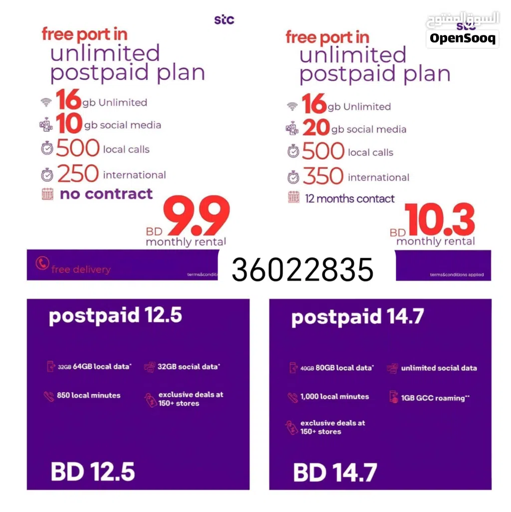 STC SIM CARD AVAILABLE POSTPAID AND PREPAID *ALL OVER BAHRAIN* *FREE DELIVERY*