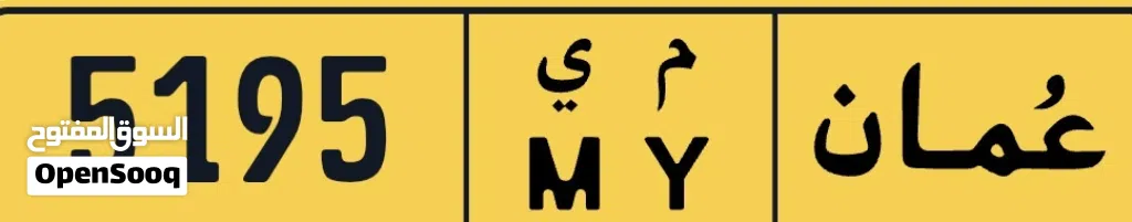 للبيع رقم مميز