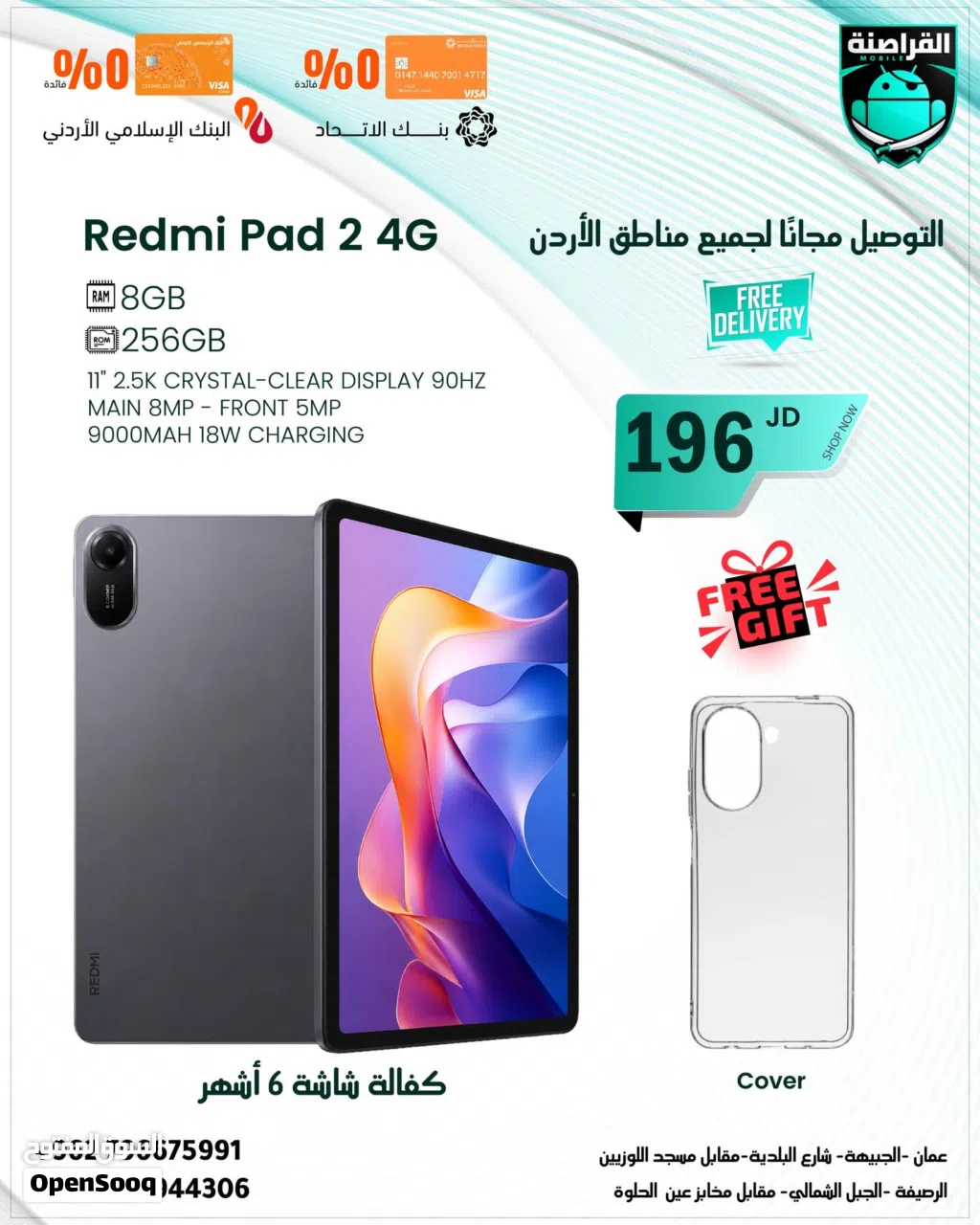 تابليت شاومي باد 2 مع خط بسعة 256 جيجابايت Redmi pad 2 4G التوصيل مجانا