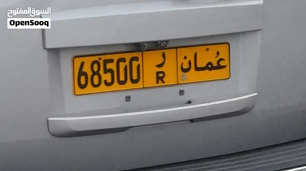 رقم مميزا للبيع بسعر مناسب