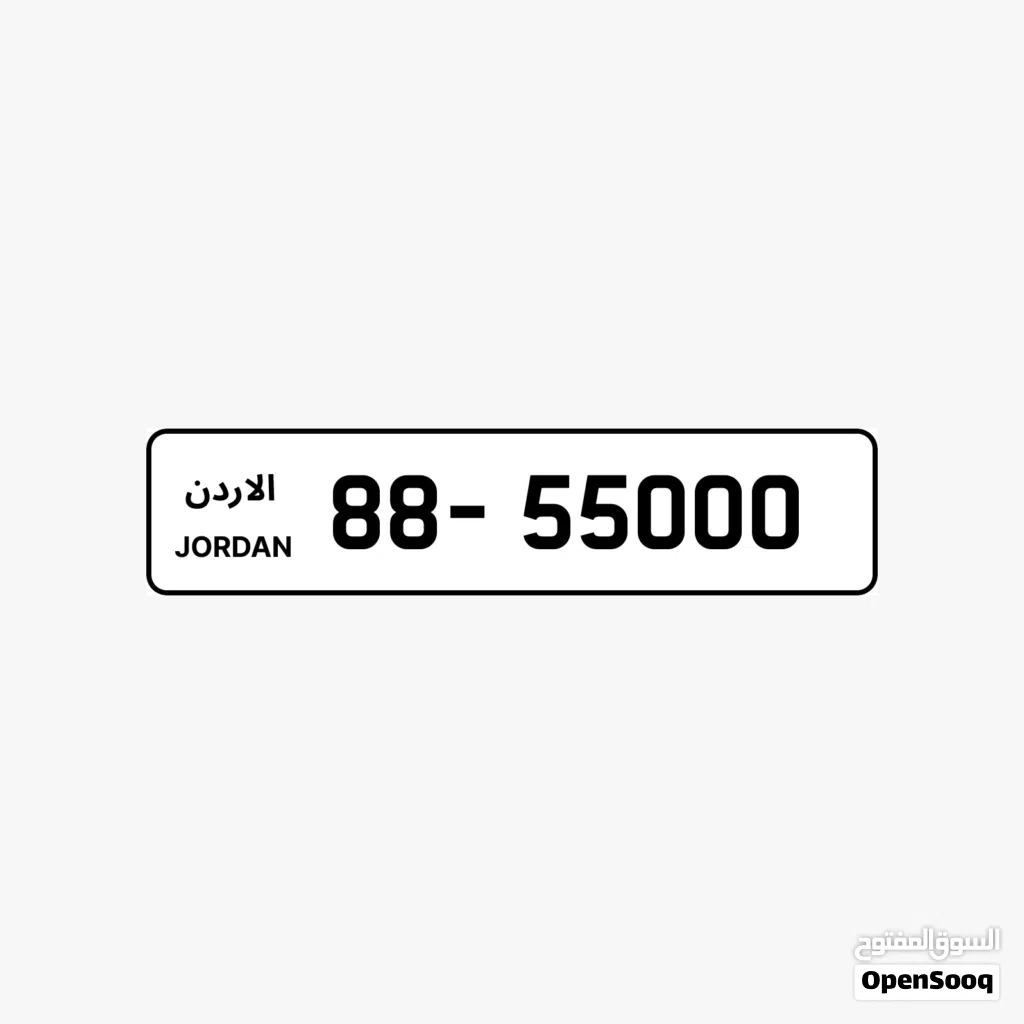 رقم خماسي مميز ترميز 88