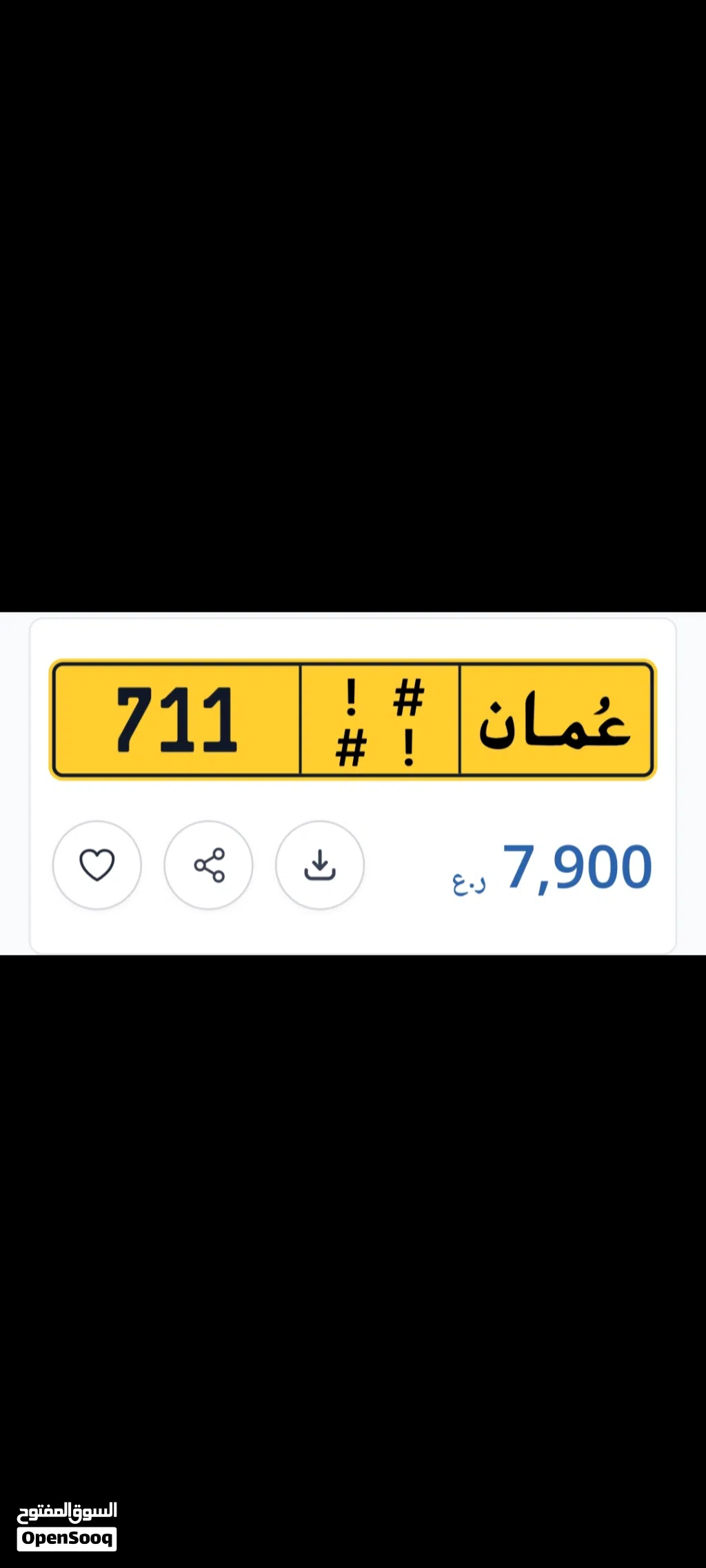 رقم سيارة مميز للبيع.