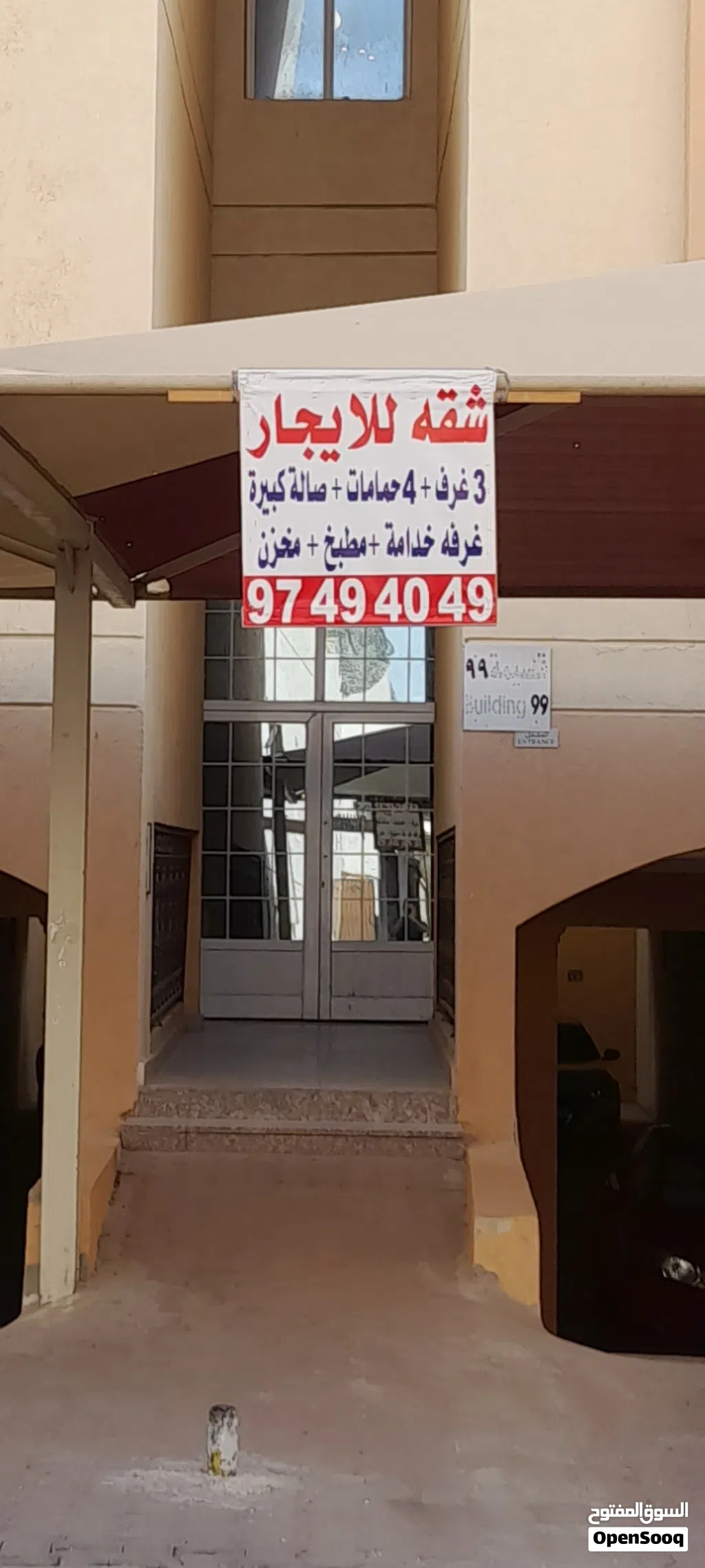 شقه دوبلكس للايجار في سلوى