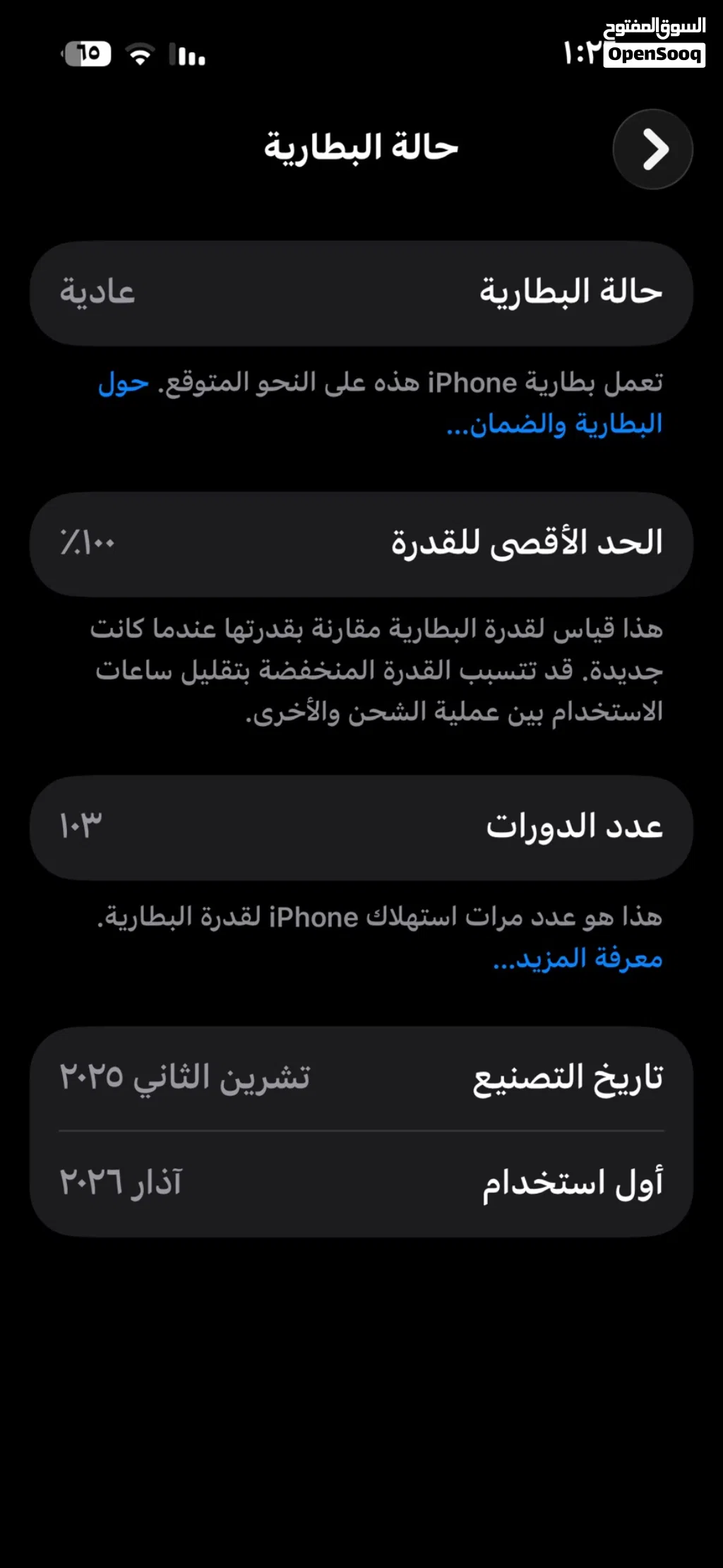 آيفون 16 عادي ذاكرة 128 كفالته شغاله للبيع أو البدل على سامسونج آس 24 ألترا وفوق فقط