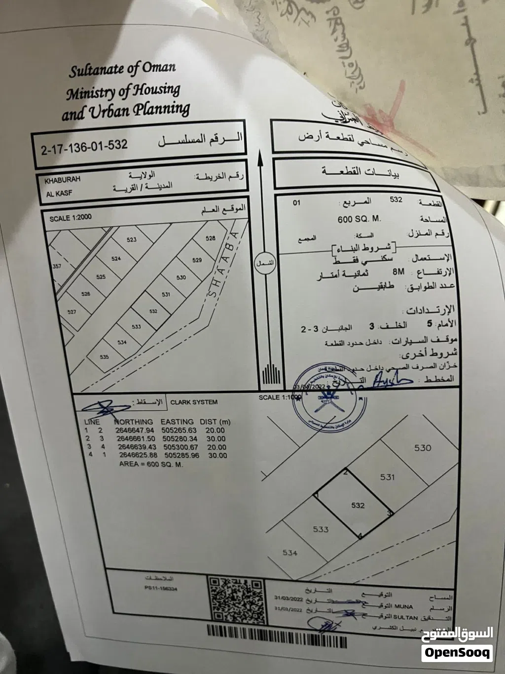 للبيع اعرض مربع القصف