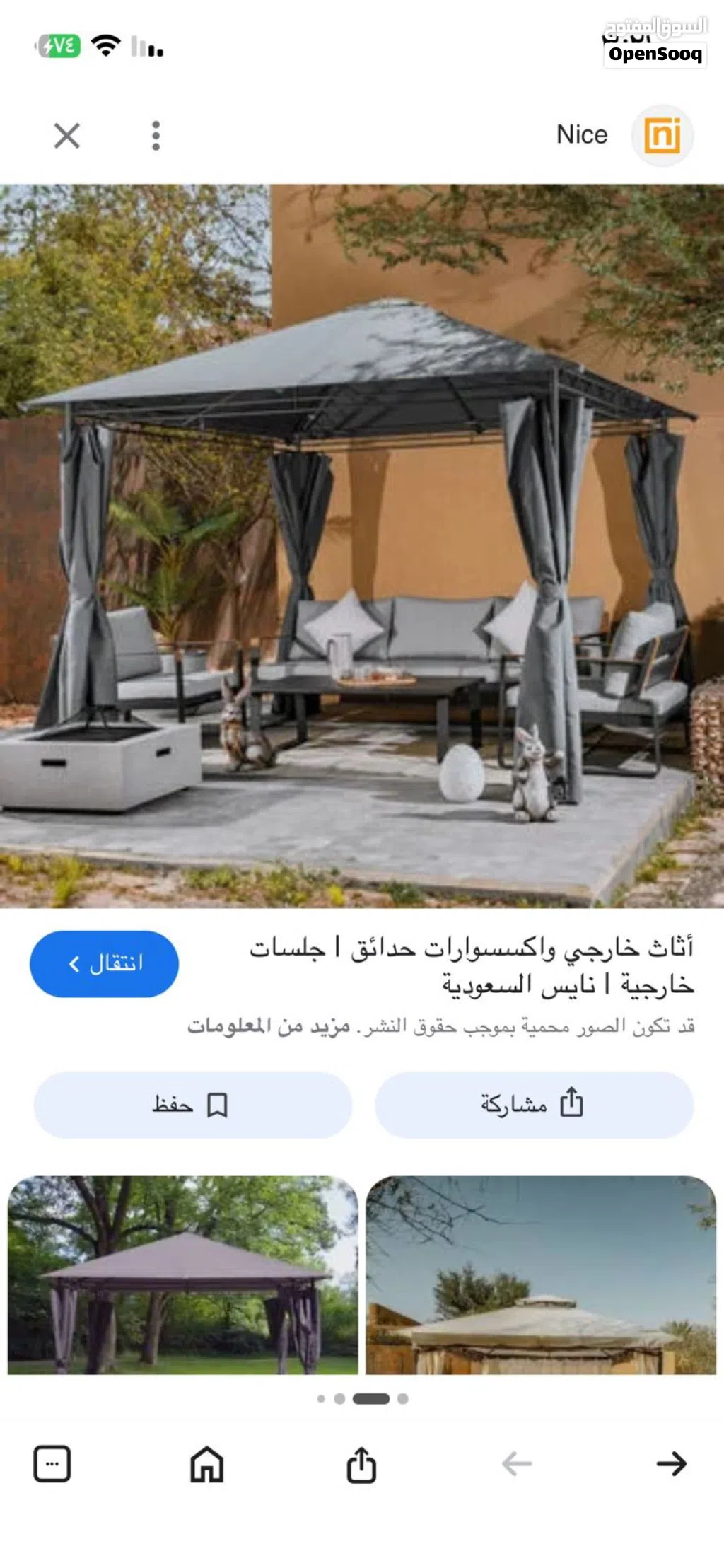 مظلة خارجيه للحدائق
