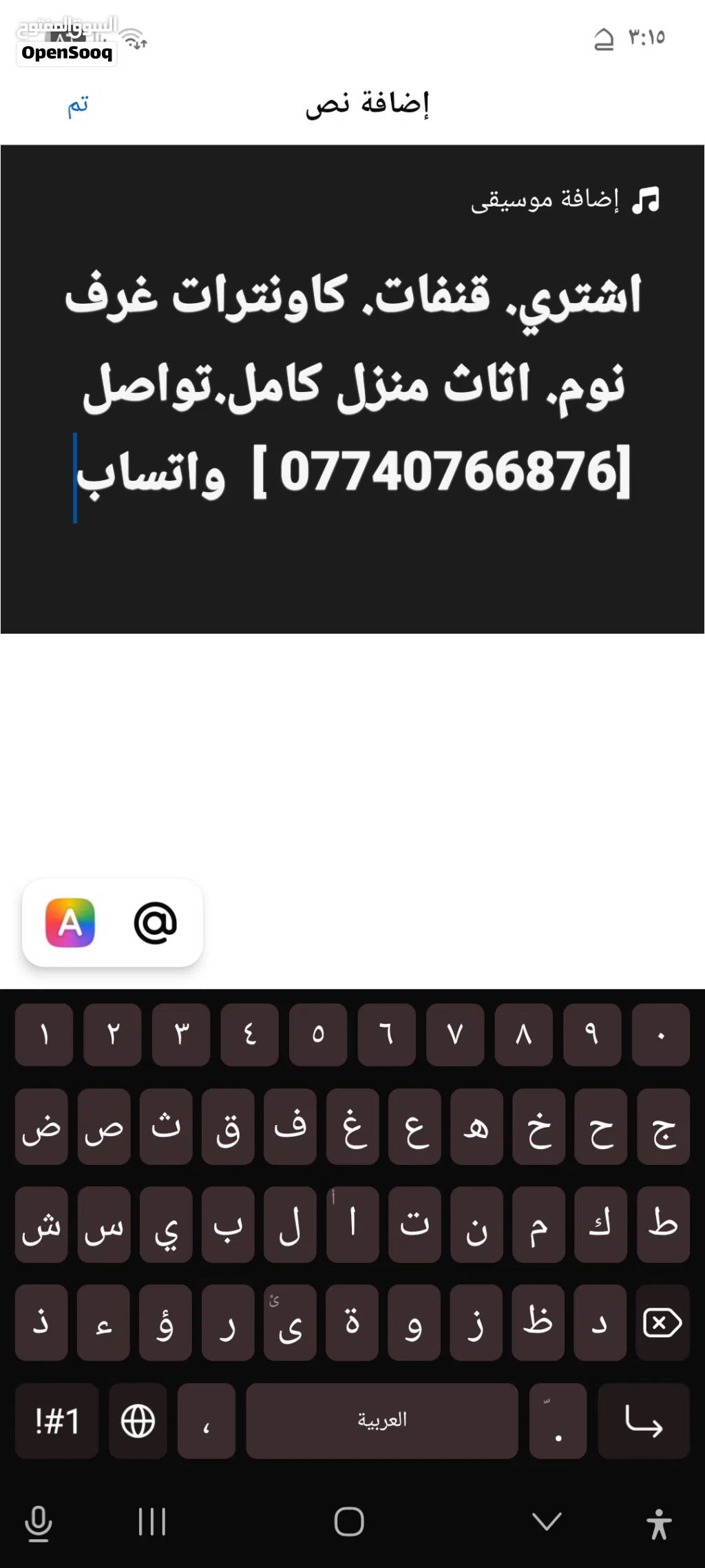 اشتري. قنفات. كاونترات غرف نوم. اثاث منزل كامل.تواصل واتساب