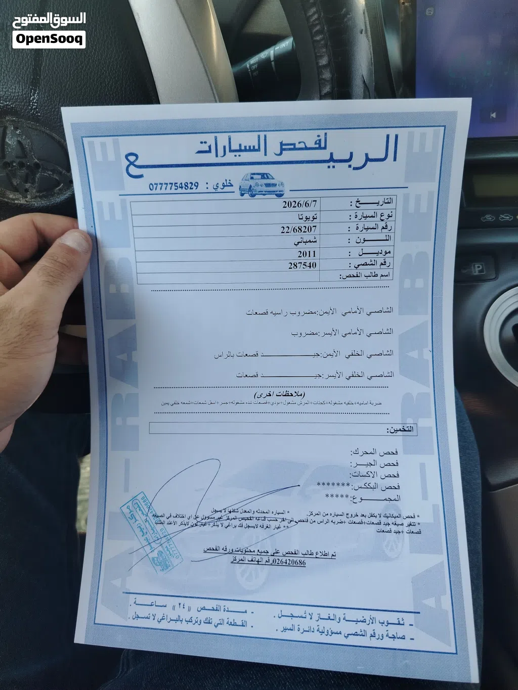 تويوتا بريوس Eco
