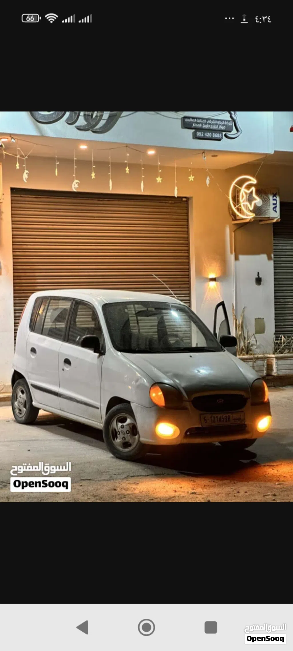 هيونداي اتوس