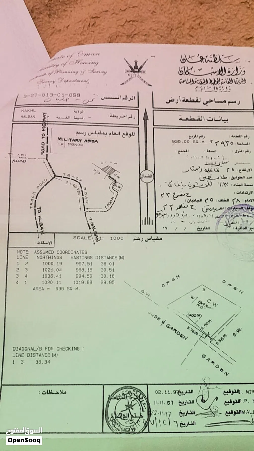 ارض كبيره جدا جدا