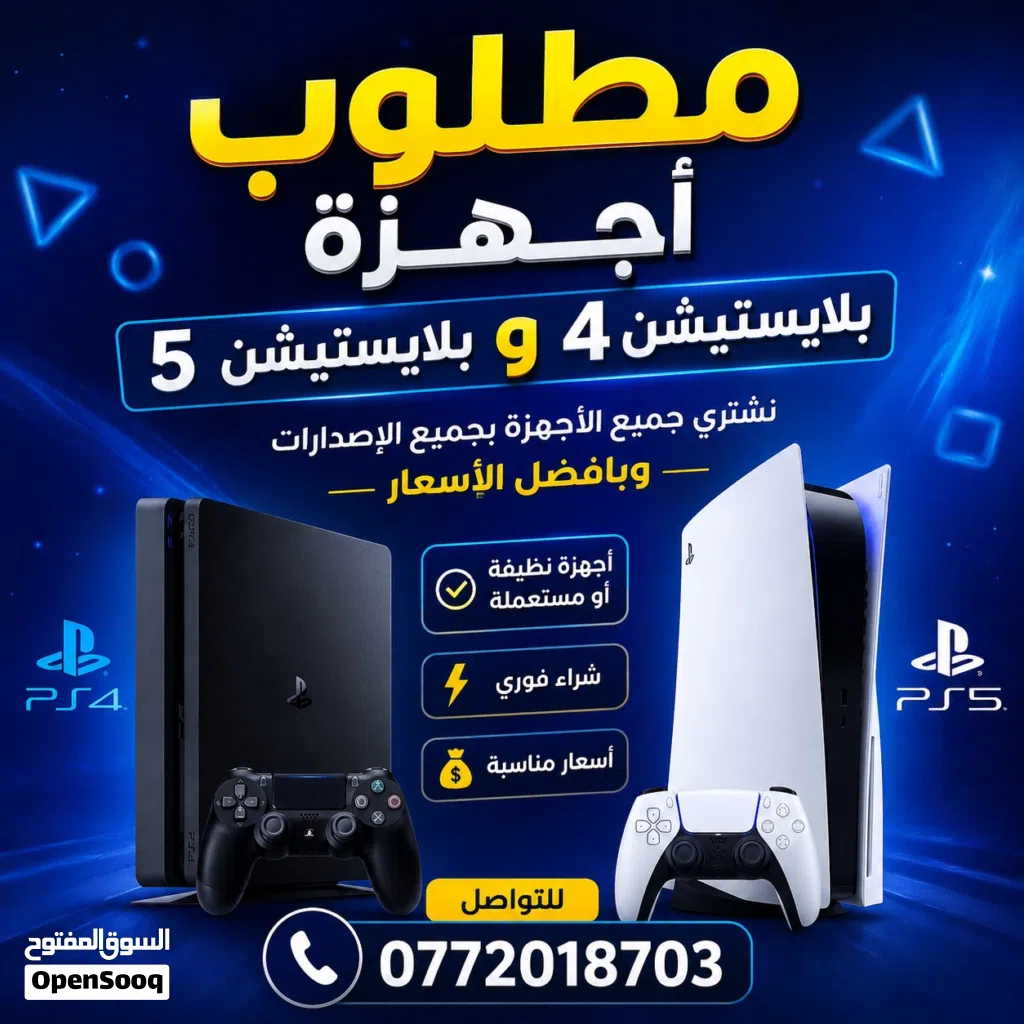 بلاستيشن مستعمل