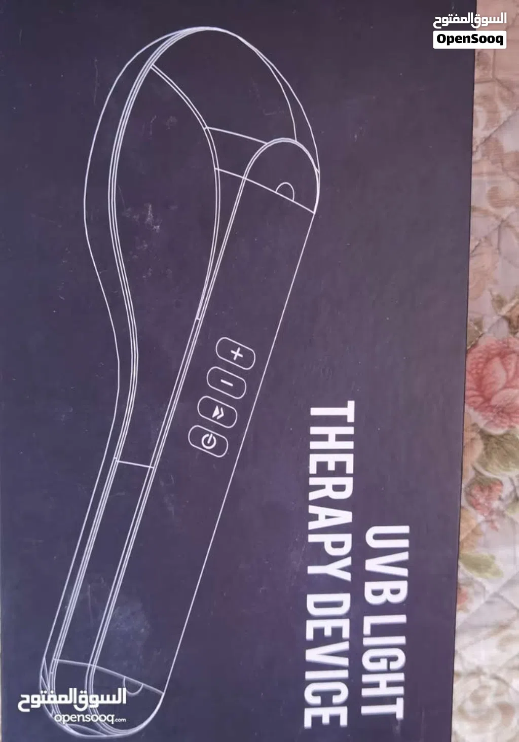جهاز علاج بالأشعة فوق البنفسجية من نوع UVB.