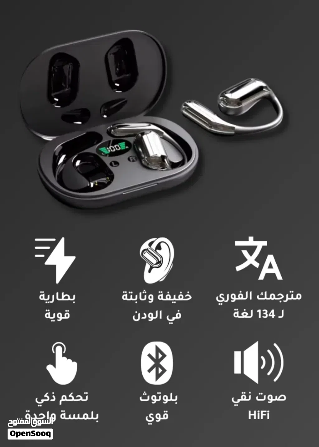 سماعه للترجمة الفورية