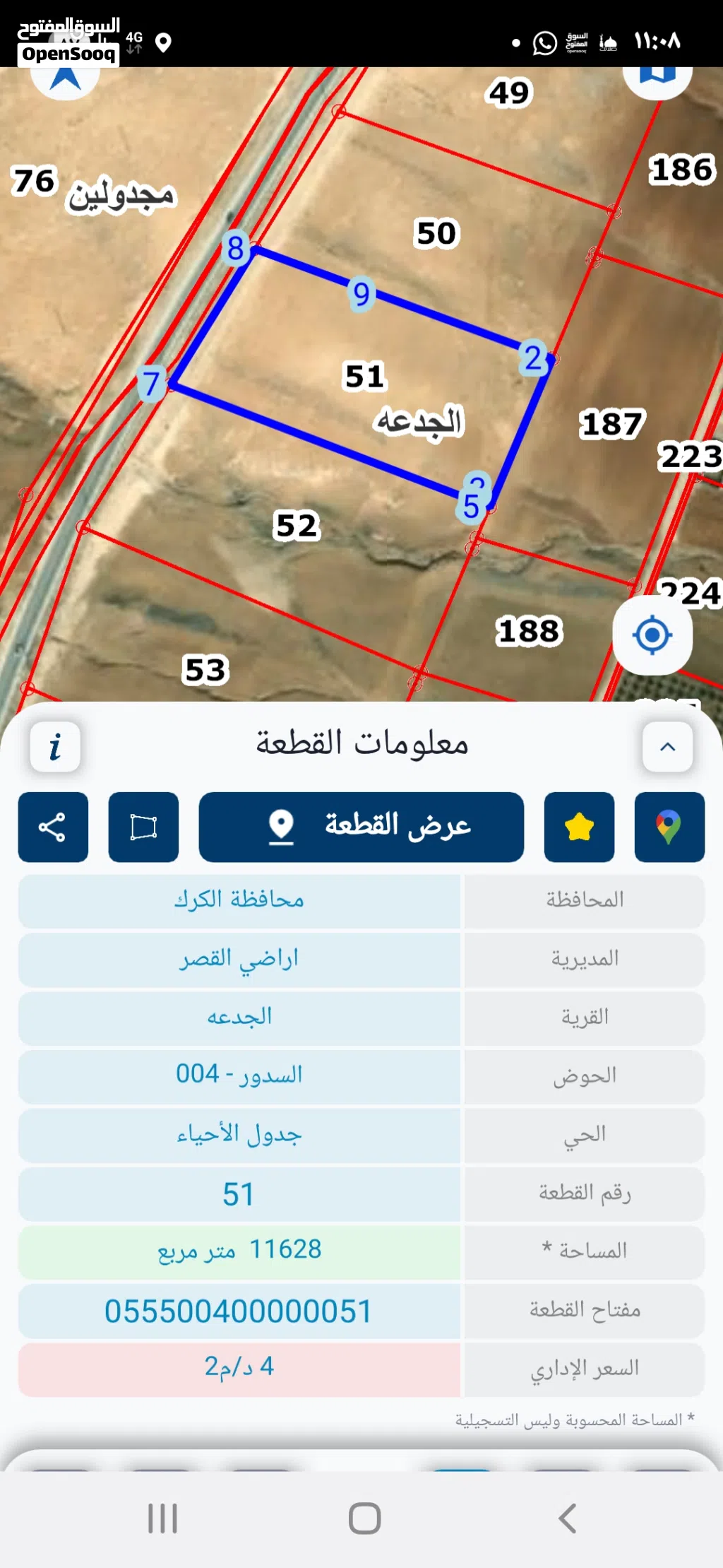 ارض للبيع من المالك مباشره