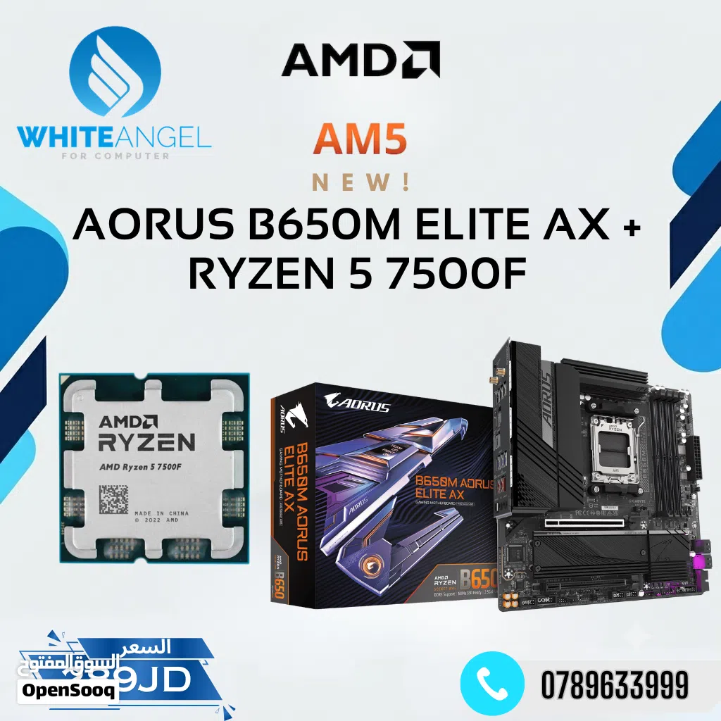 بندل AORUS B650M Elite AX + Ryzen 5 7500F بس بسعر 289 دينار