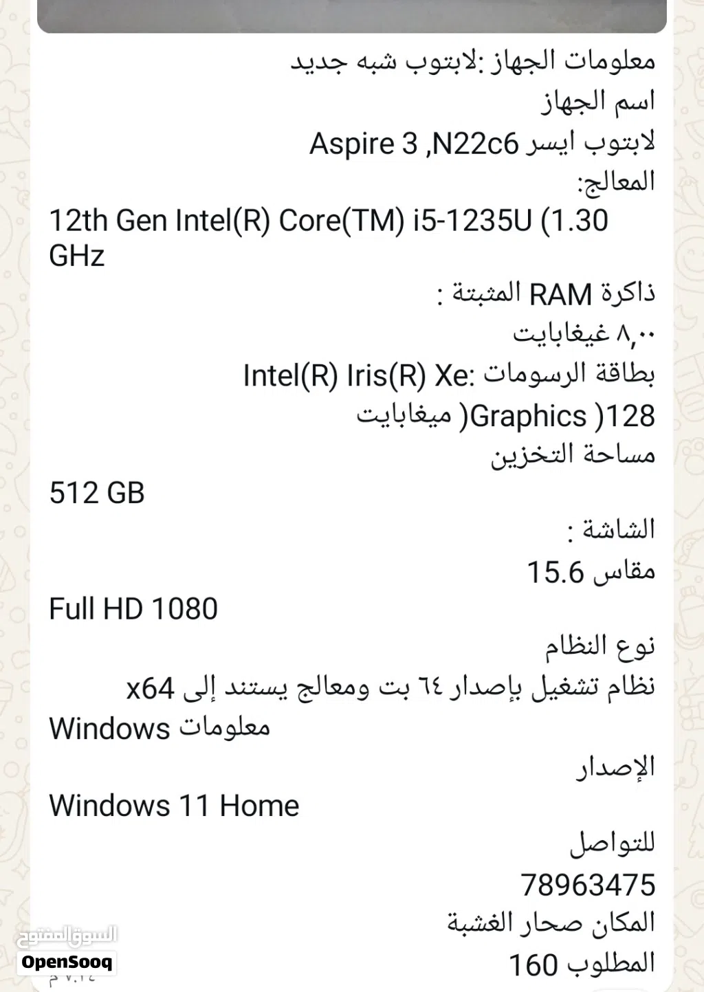 لابتوب ايسر