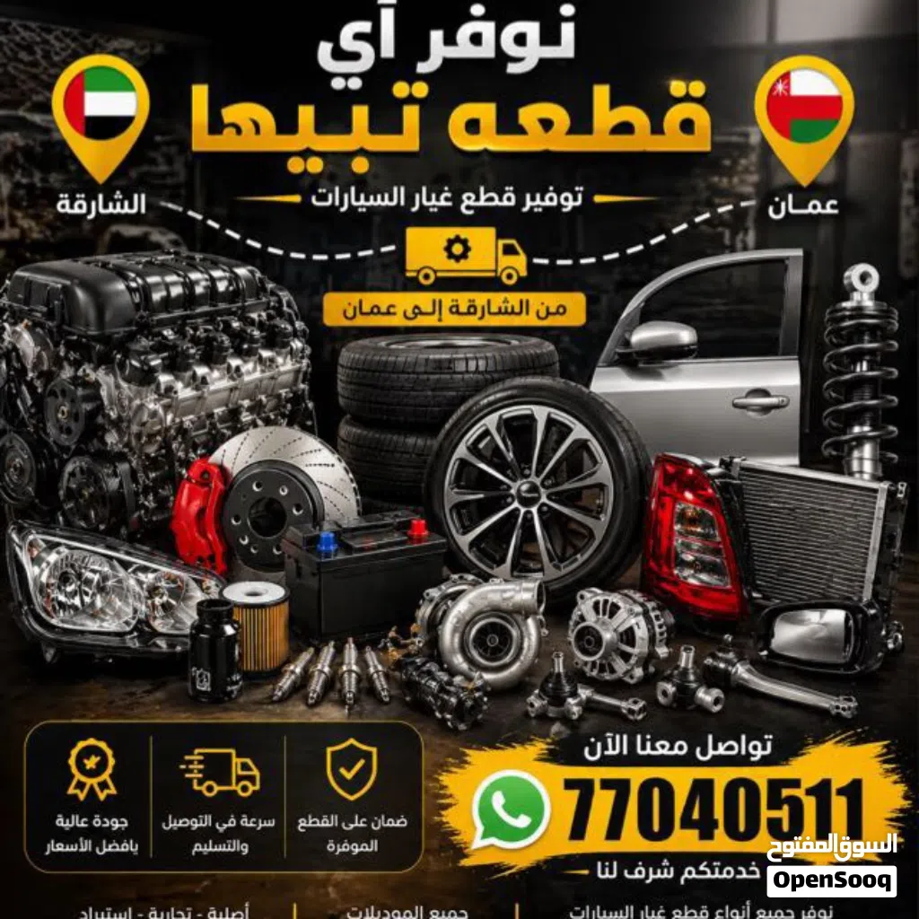 تويوتا اخرى
