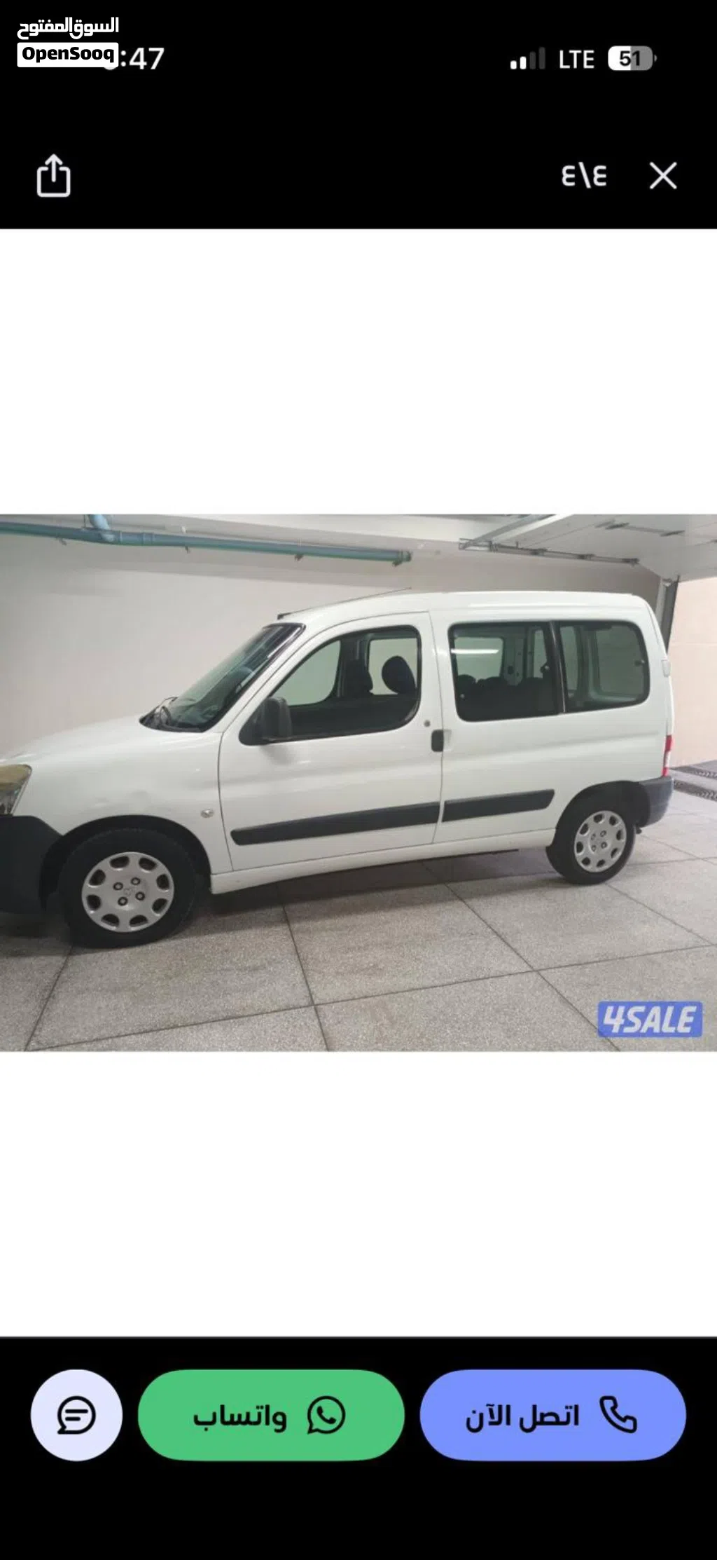 بيجو بارتنر Van Short Body
