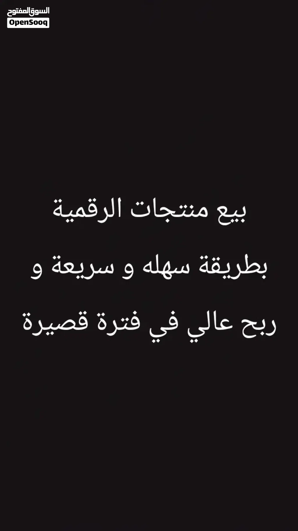 ملفات العملات الرقمية لببيعها و التجارة بها
