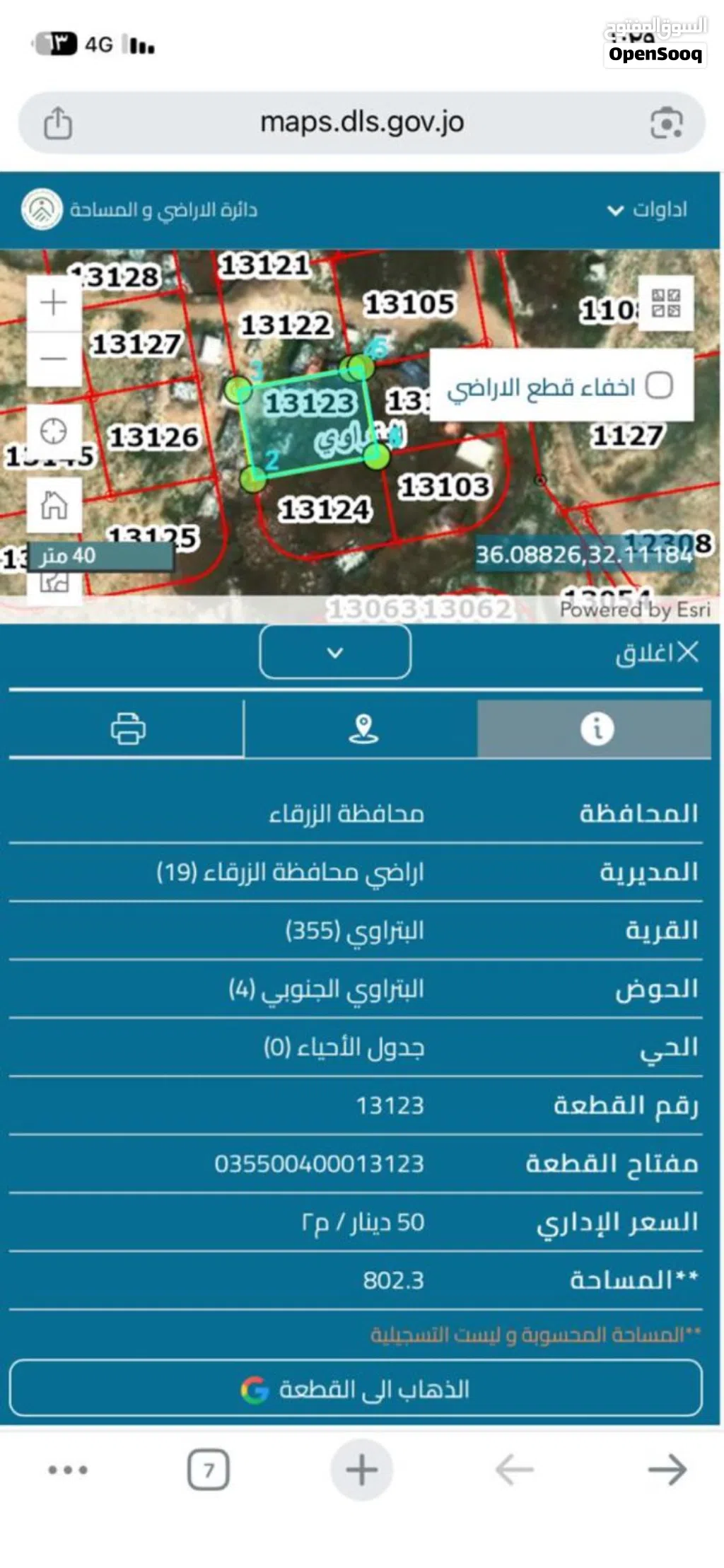 قطعه ارض للبيع الزرقاء الجديدة من المالك مباشرة