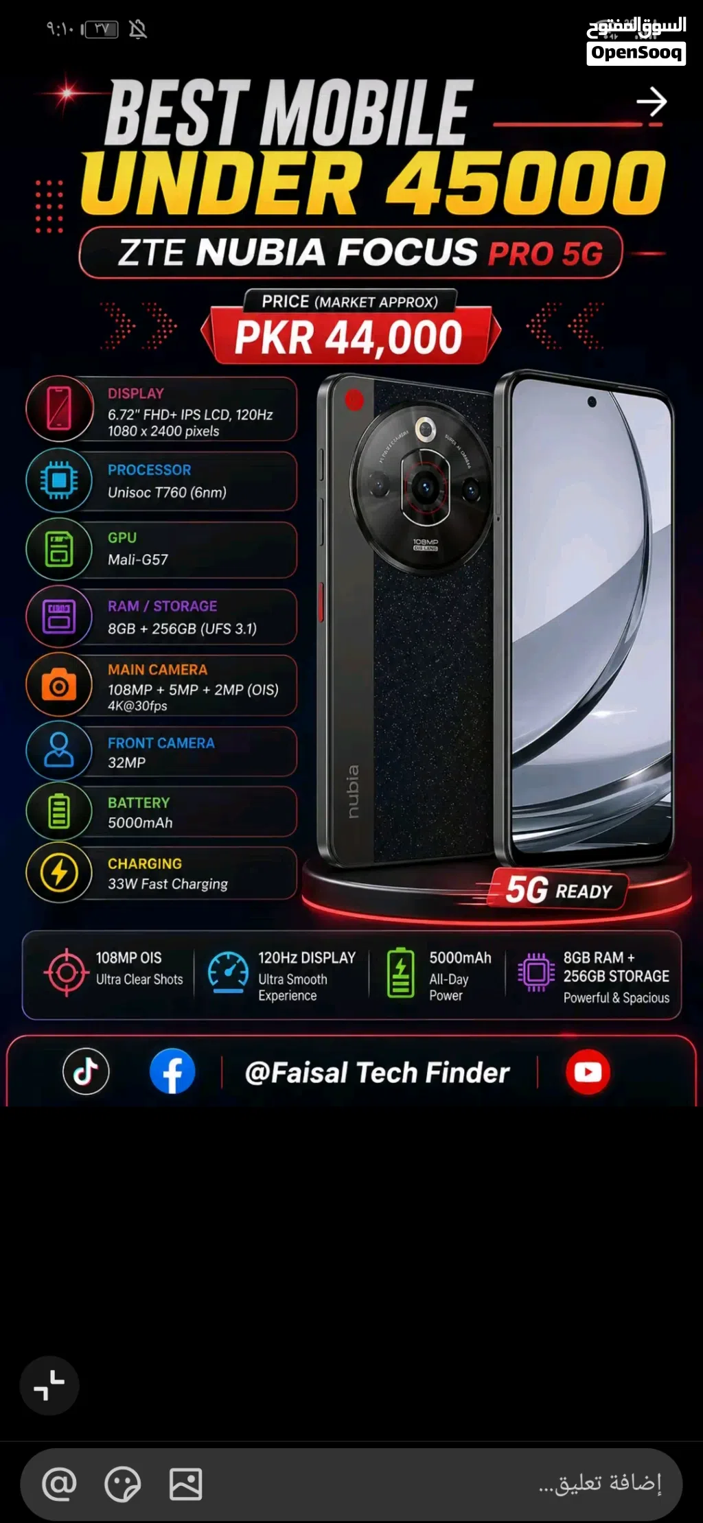 تلفون zte nubia focus pro 5G