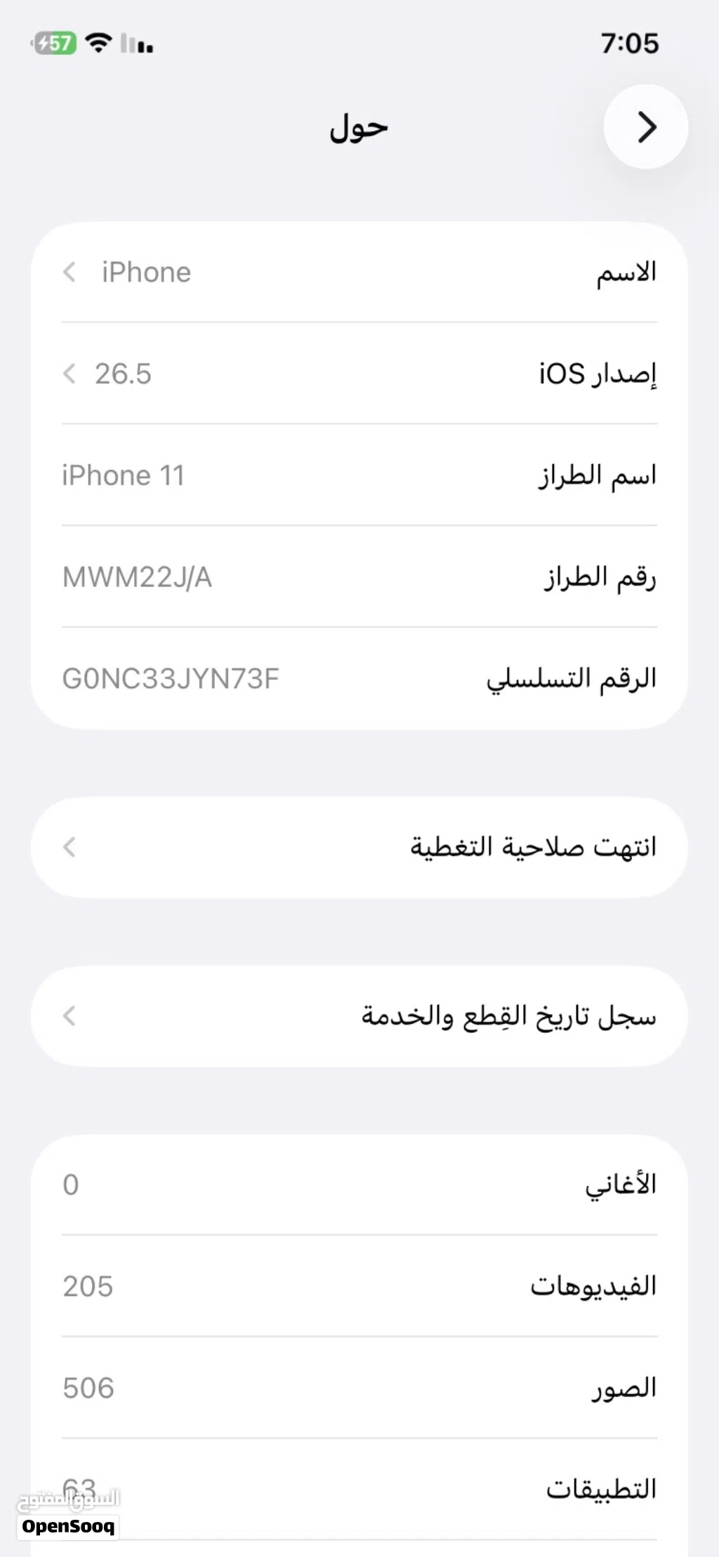 ايفون 11 عادي
