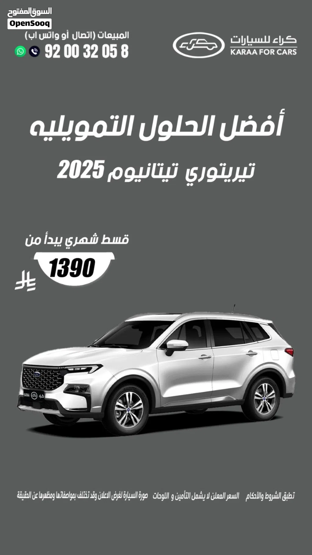 Ford Territory
