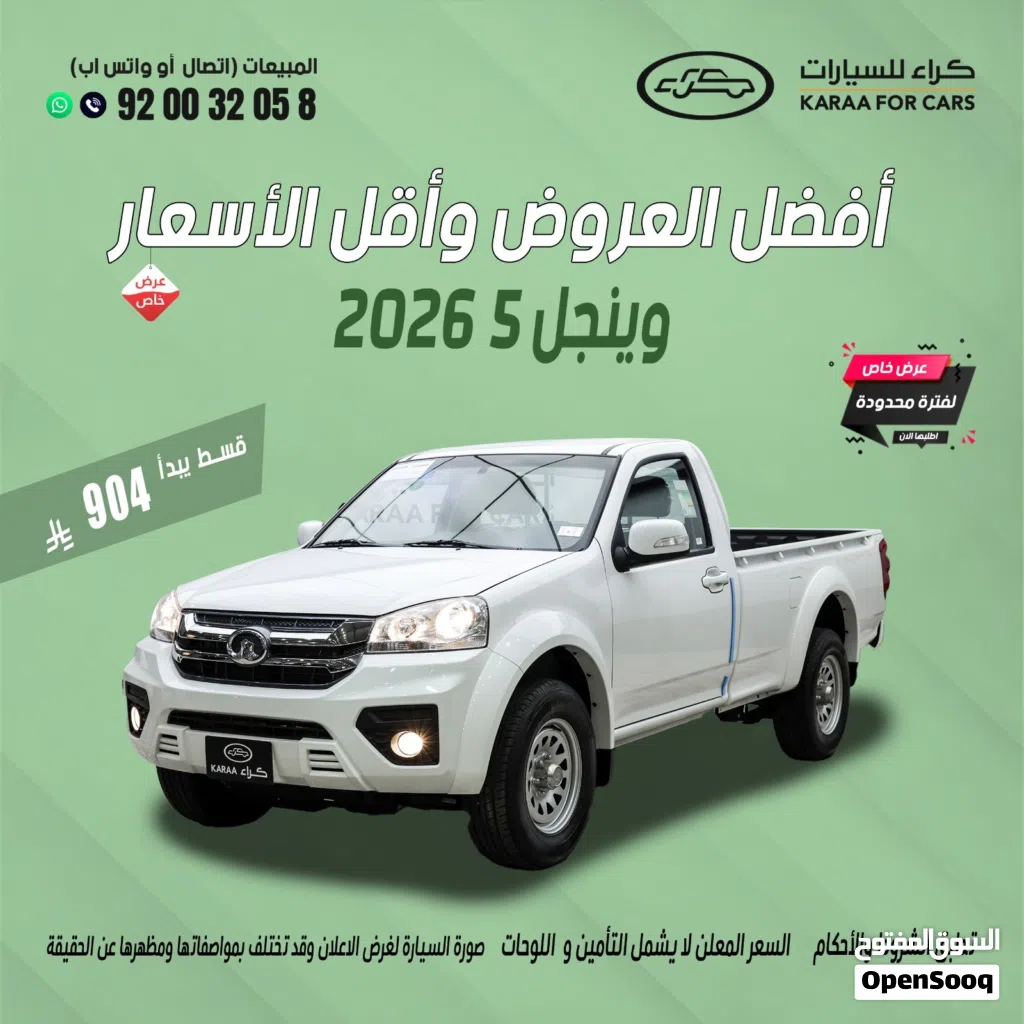 هافال اخرى