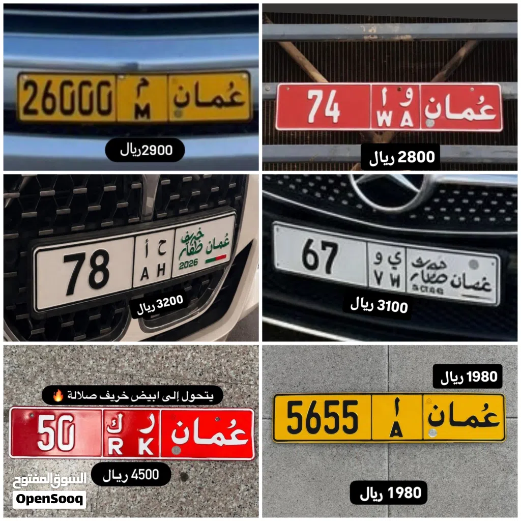 رقم ثنائي تجاري 74 رقم رباعي للبيع 5655