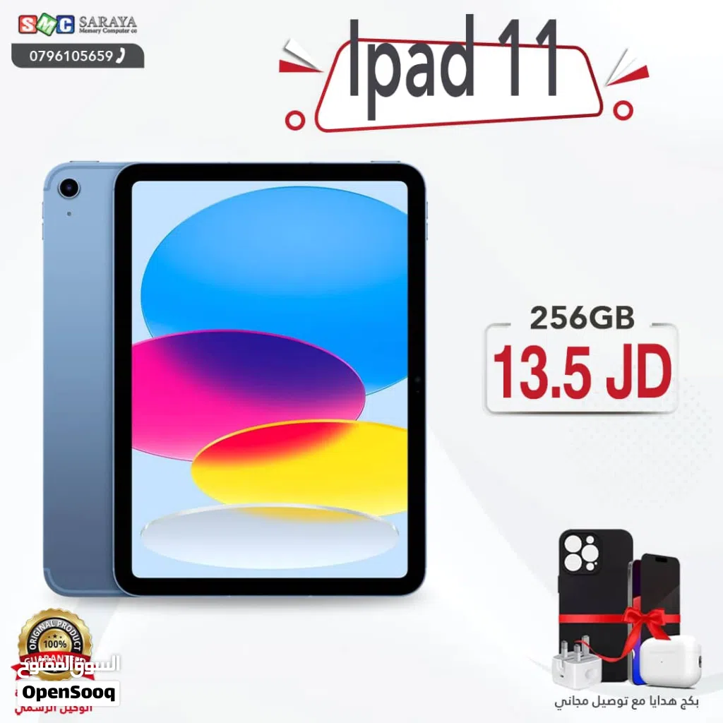 اقساط بدون دفعه اولى ( ايباد 11 Ipad 11 256GB )