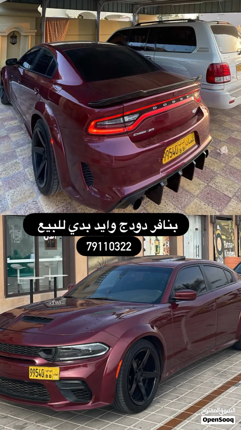 تحويلة دودج تشارجر كاملة بأرخص سعر