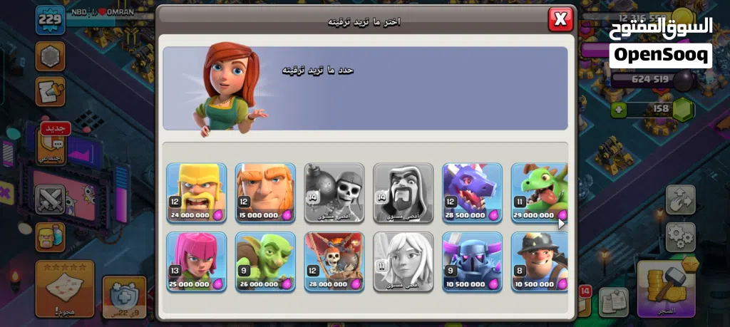حساب كلاش اوف كلانس تاون 18