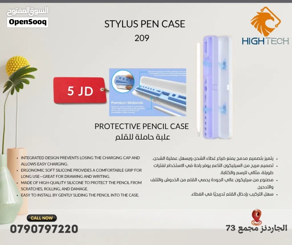 علبة حماية لقلم التابلت والايباد STYLUS PEN CASE.